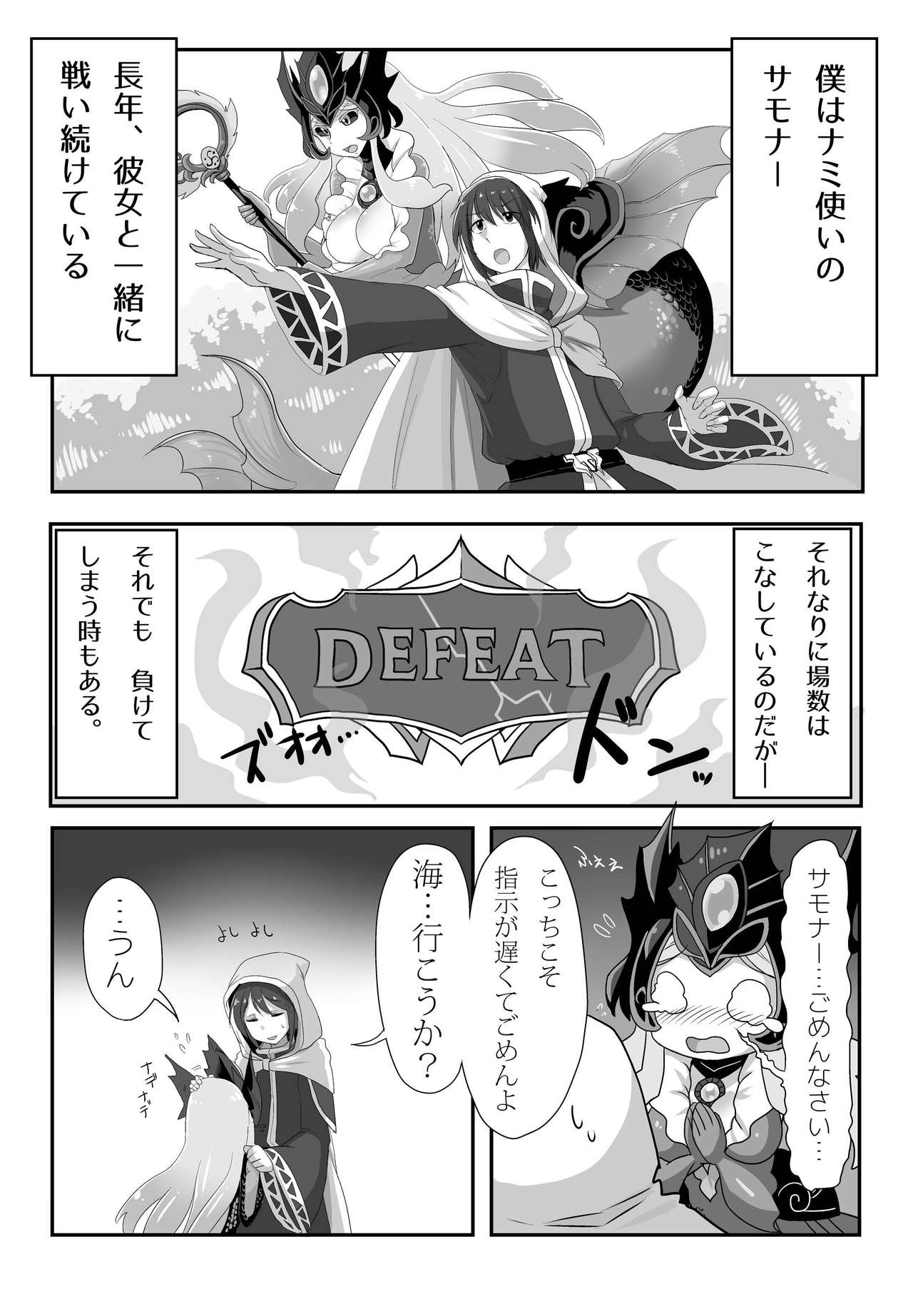 Konpeki to Shiroawa page 3 full