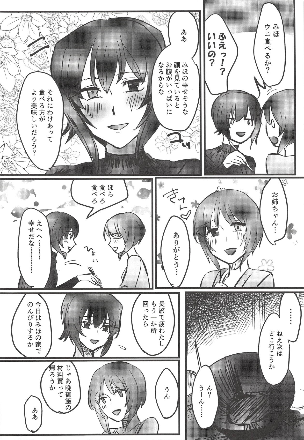 Itooshiki Waga Imo yo page 11 full