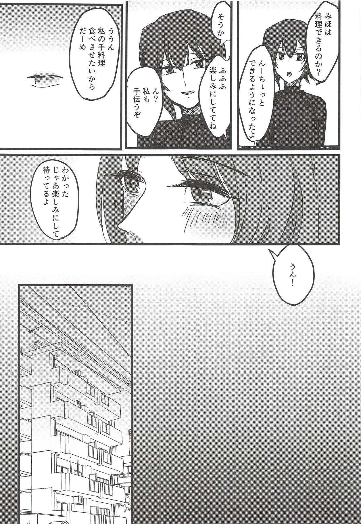 Itooshiki Waga Imo yo page 12 full