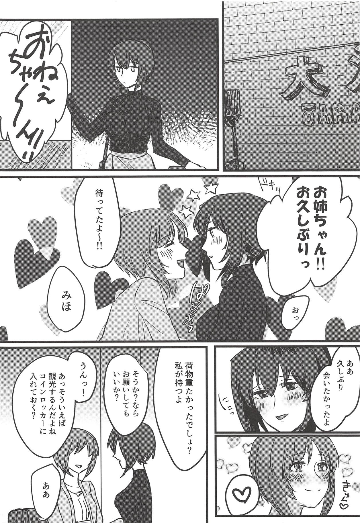 Itooshiki Waga Imo yo page 5 full