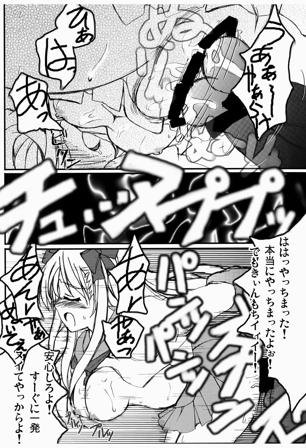 OHAYO!! Nodocchi page 12 full