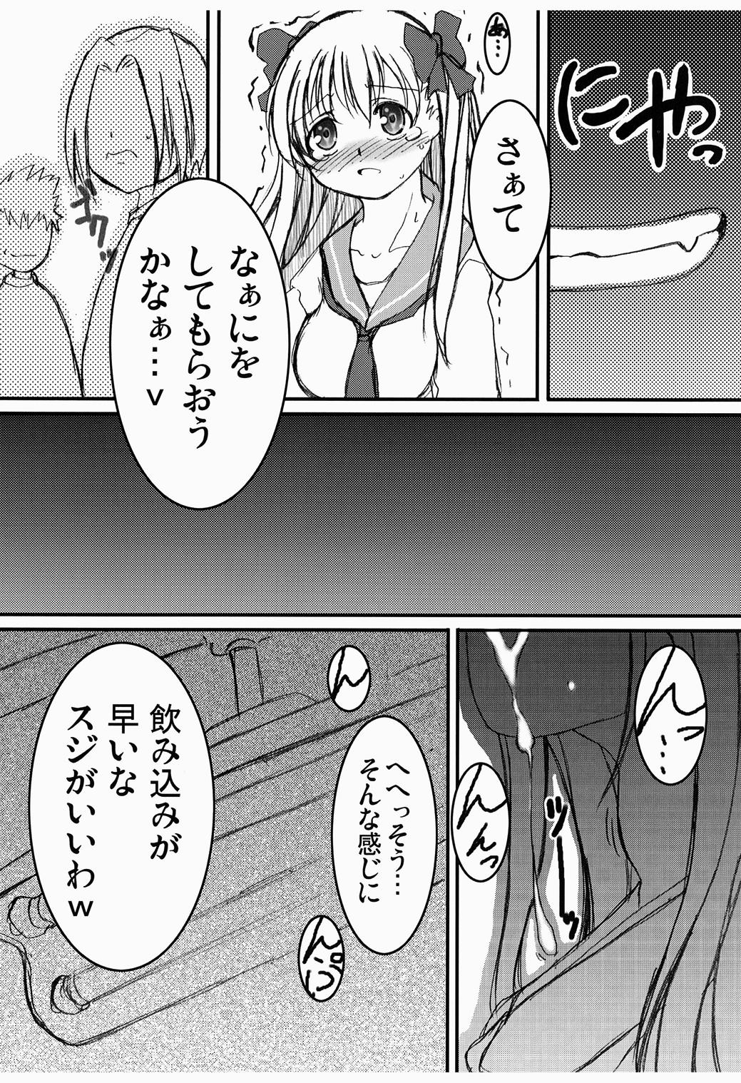 OHAYO!! Nodocchi page 7 full