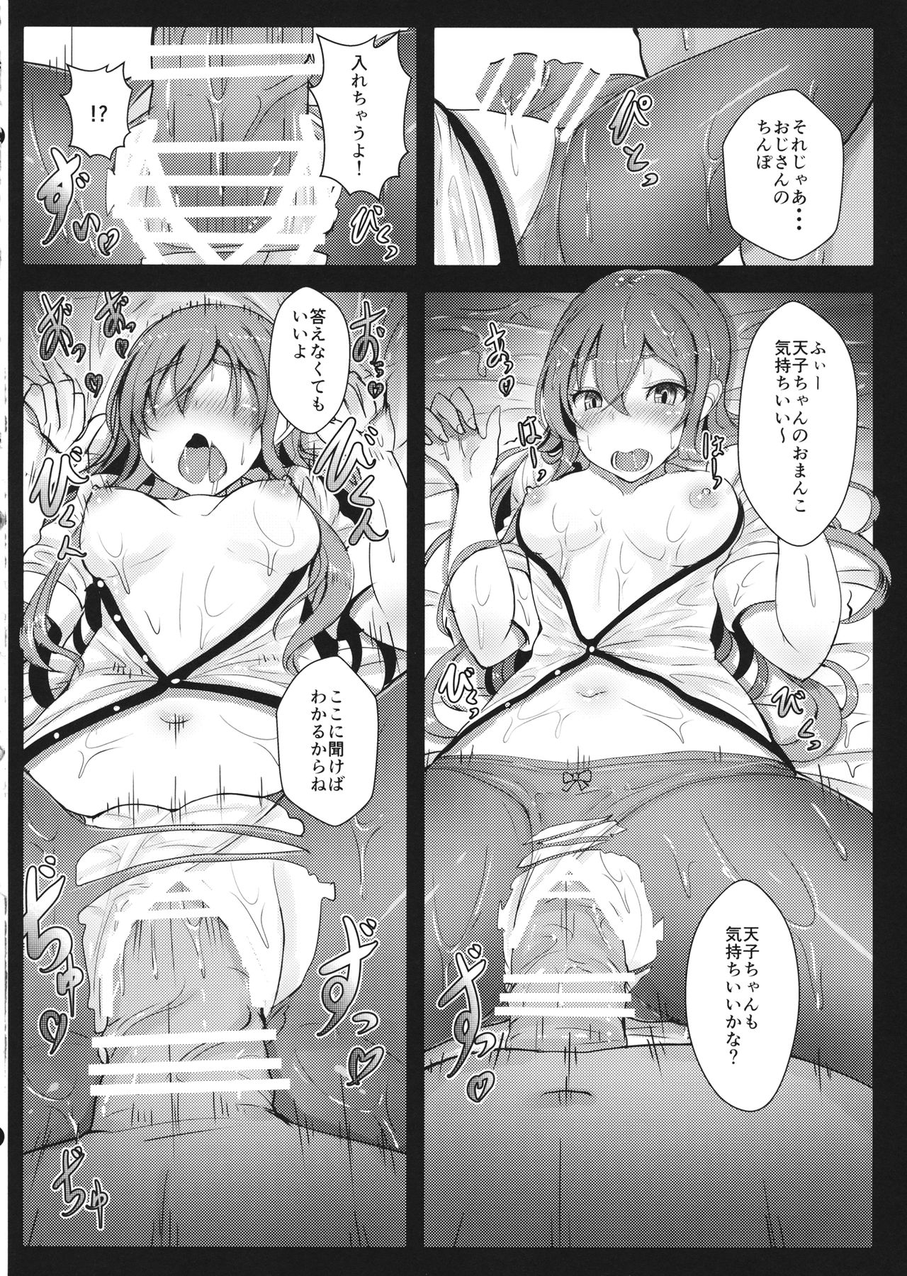 Tenshi-chan no Erohon page 11 full