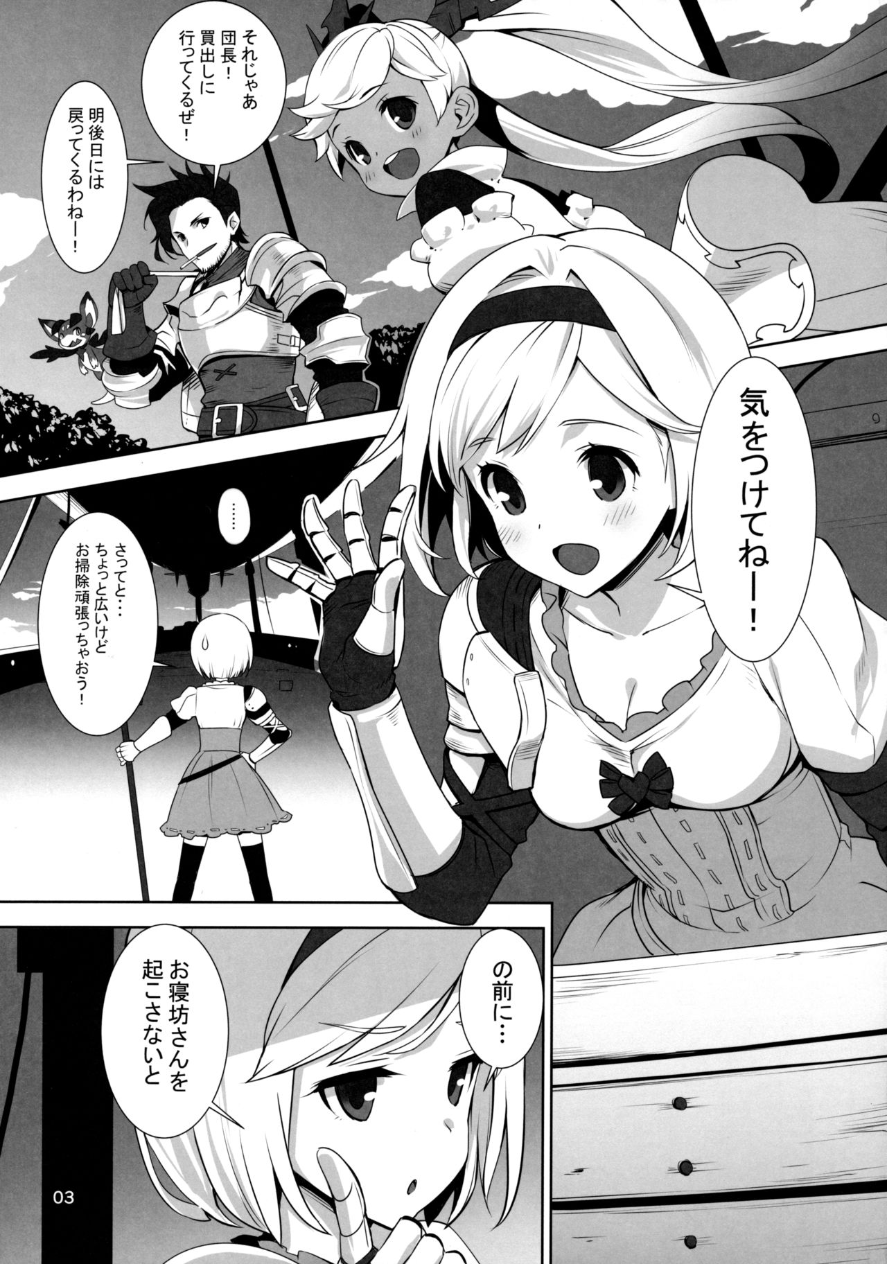 Anirabu +Anila san to love love+ page 3 full