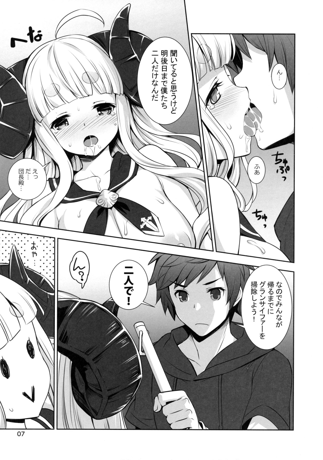 Anirabu +Anila san to love love+ page 7 full