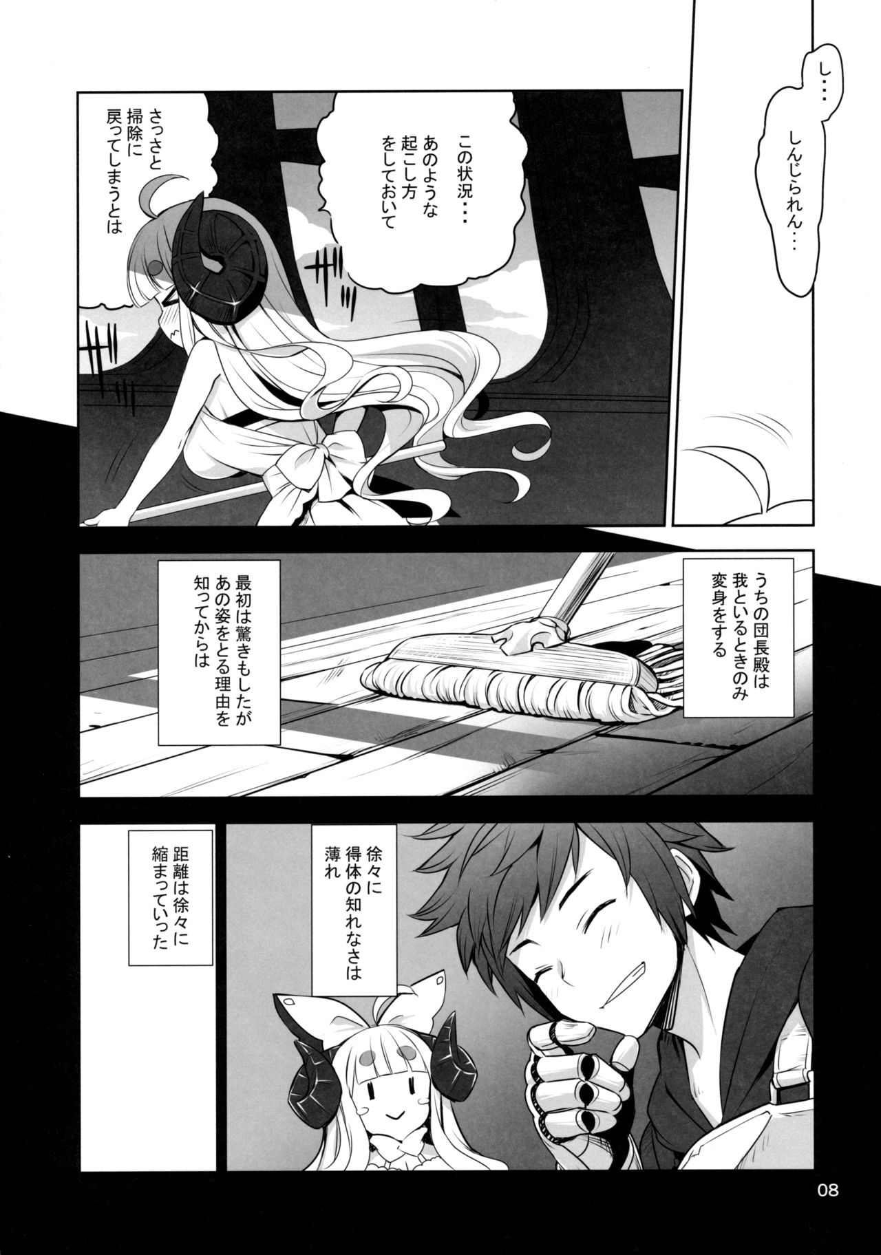 Anirabu +Anila san to love love+ page 8 full