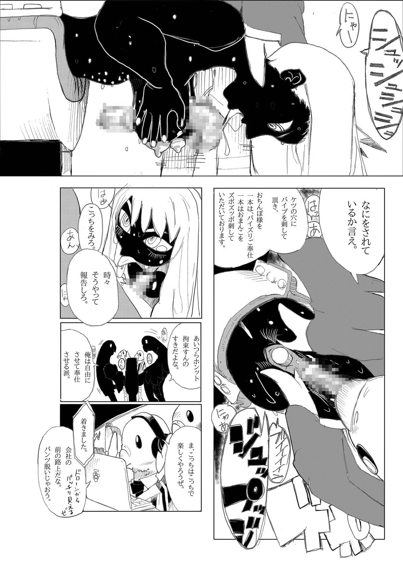 Chinkasu Mei Dorei page 11 full