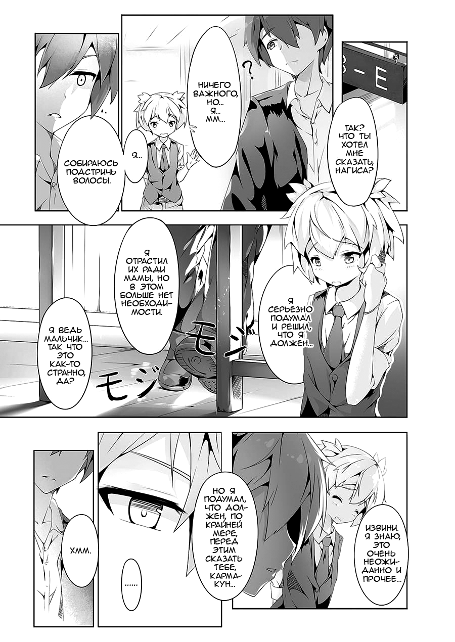 Ansatsu Otokonoko Kyoushitsu page 2 full