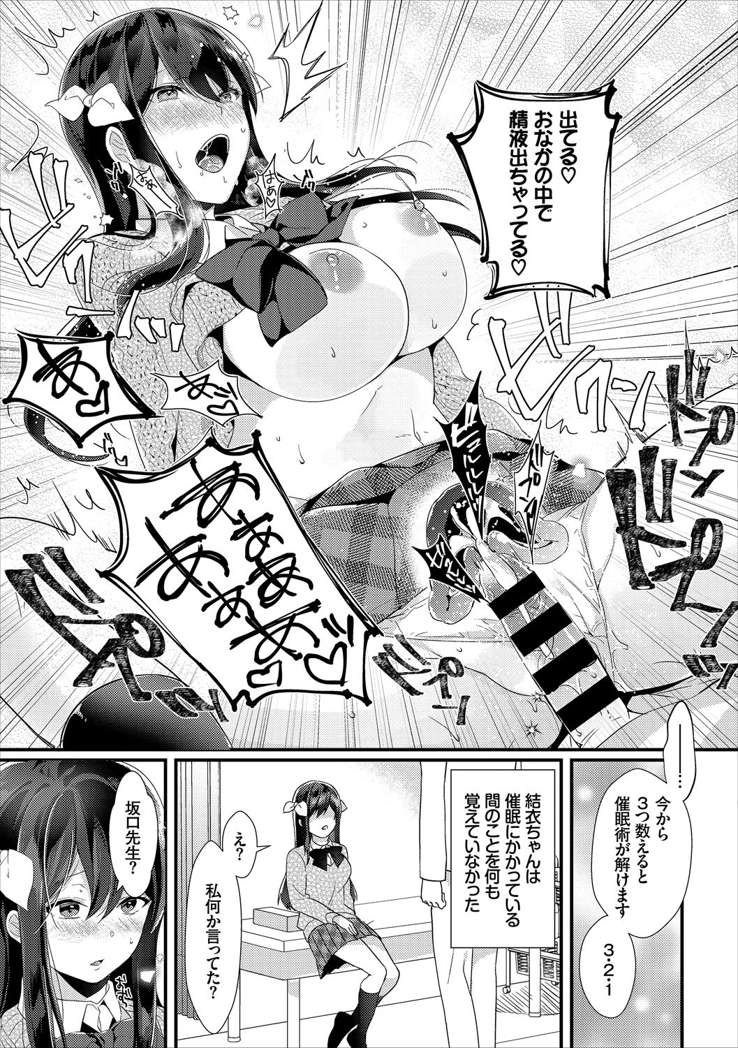 Erosugite Nankai Nakadashi Shite mo Naoranai page 11 full