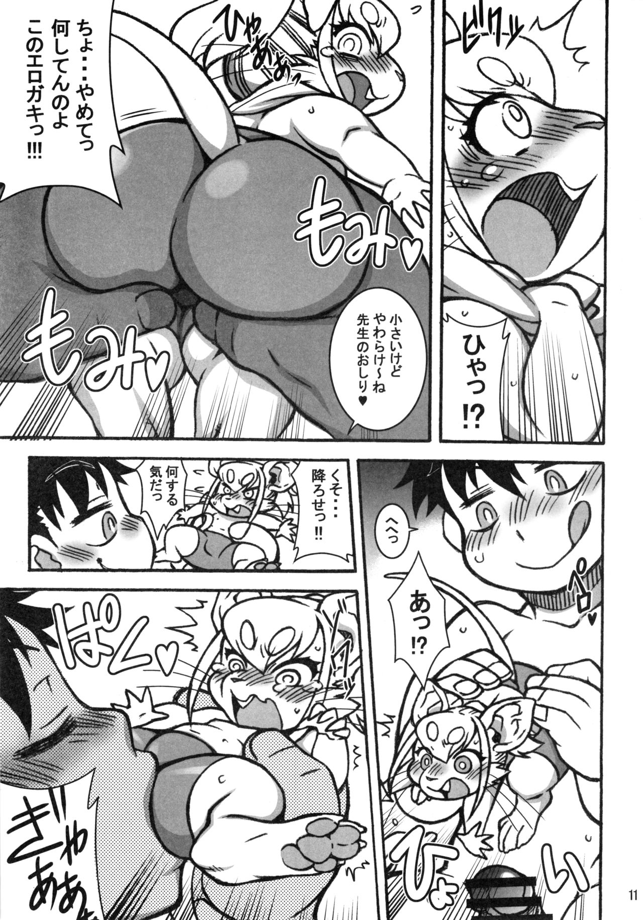 minimum GIRL FRIEND page 10 full