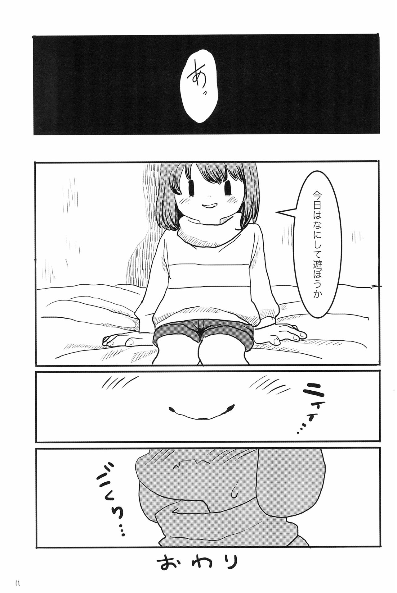 UNDERCOVER page 11 full