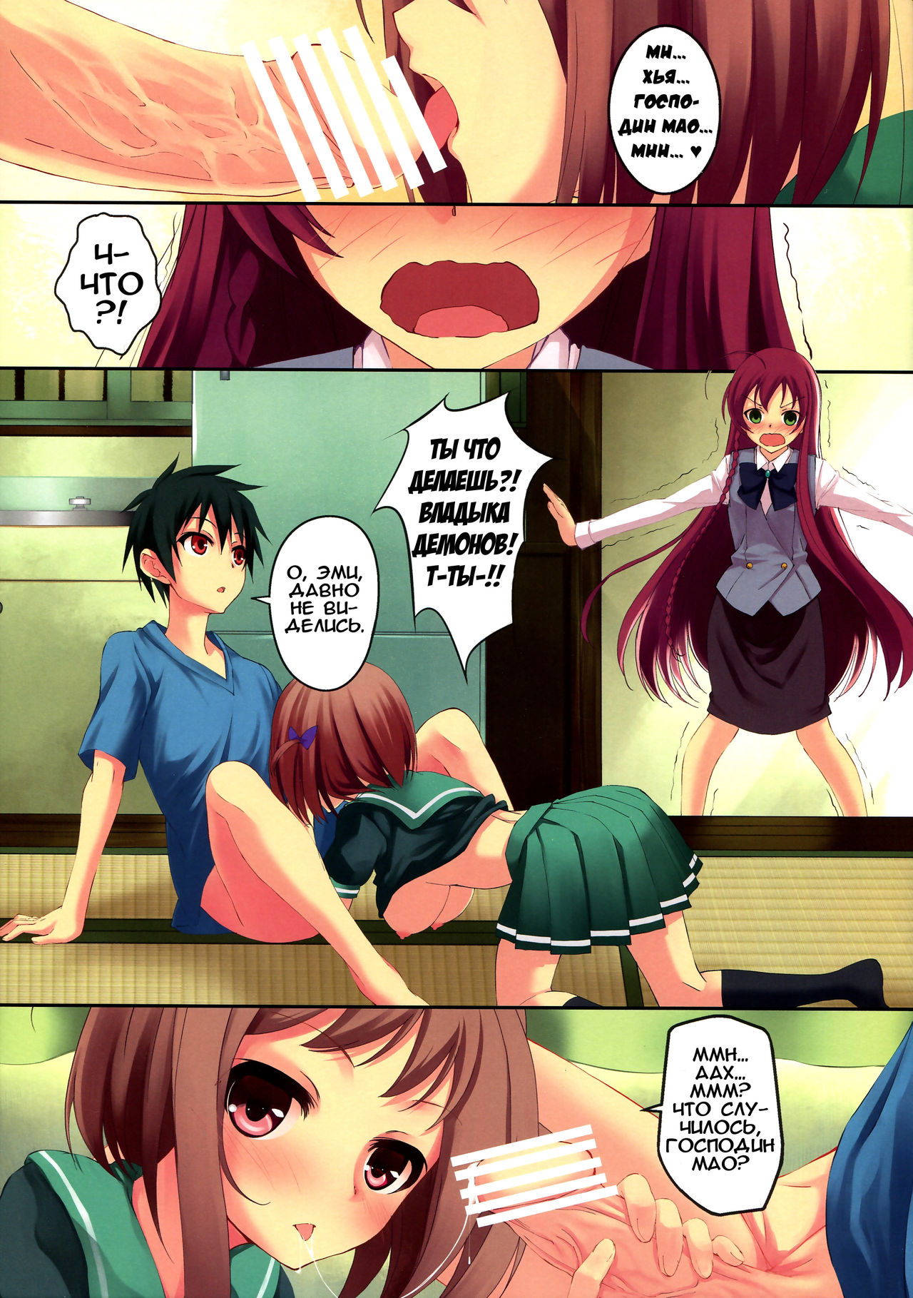 NO WORK, NO LIFE | НЕТ РАБОТЫ, НЕТ ЖИЗНИ? page 3 full