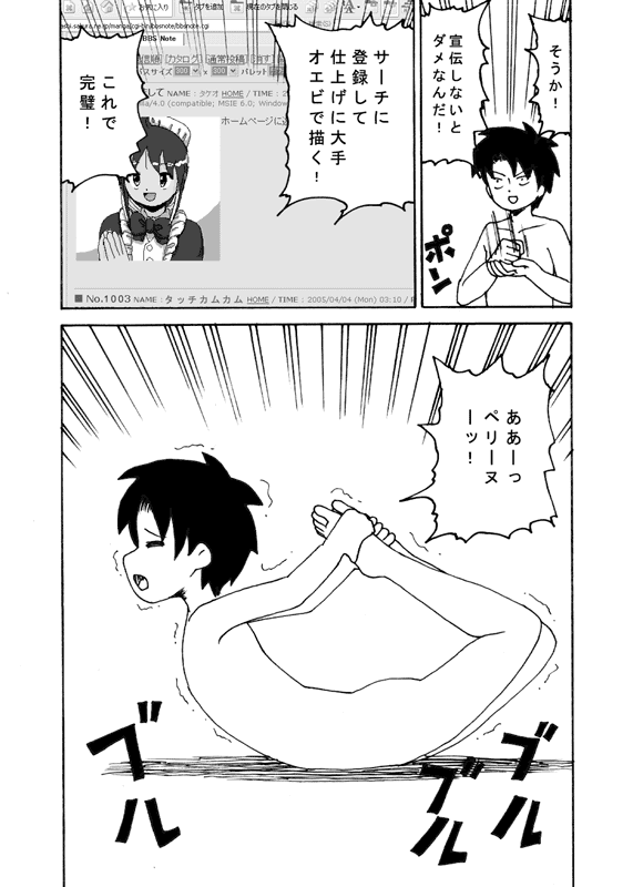 dojinoh page 11 full