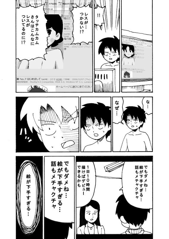 dojinoh page 12 full