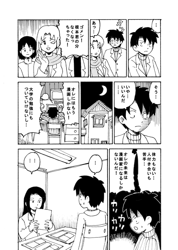 dojinoh page 5 full