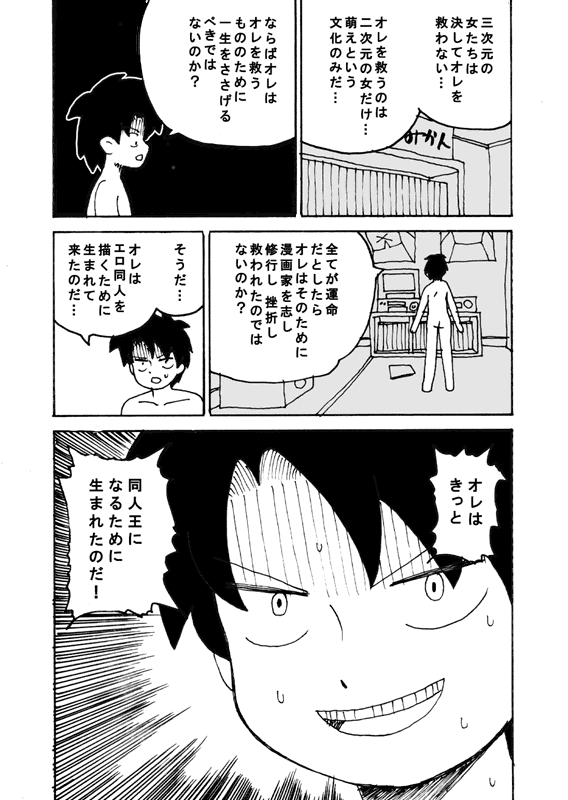 dojinoh page 9 full