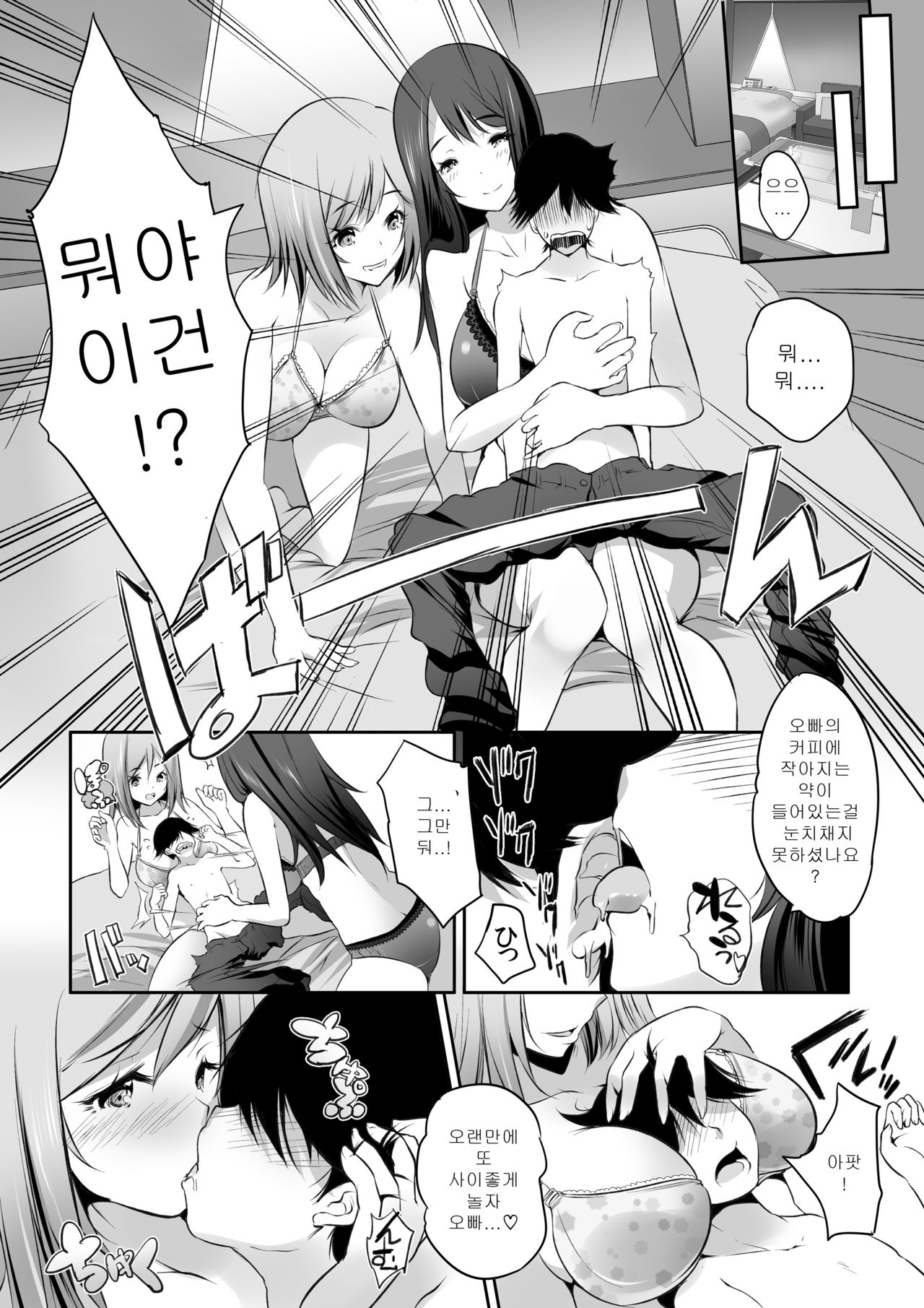 Microne Magazine Vol. 44 page 7 full