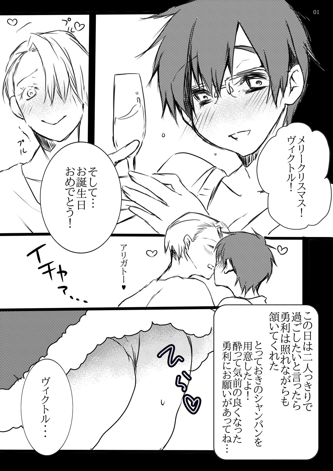 Merry Chri Chri Birthday!!! page 2 full