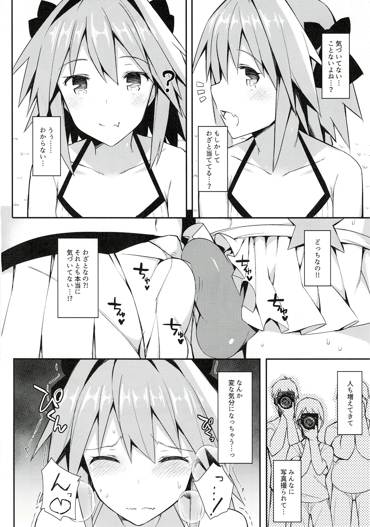 Astolfo Cos no Ochinpo Glyph ga Extella Link page 6 full