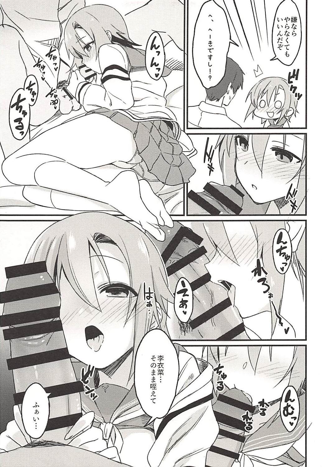 Seifuku Riina-chan to. page 11 full