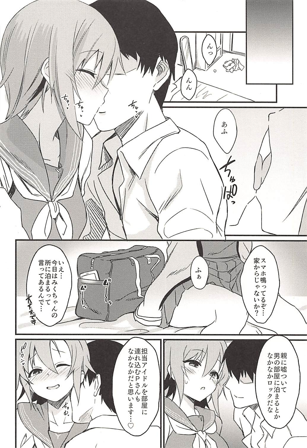 Seifuku Riina-chan to. page 4 full