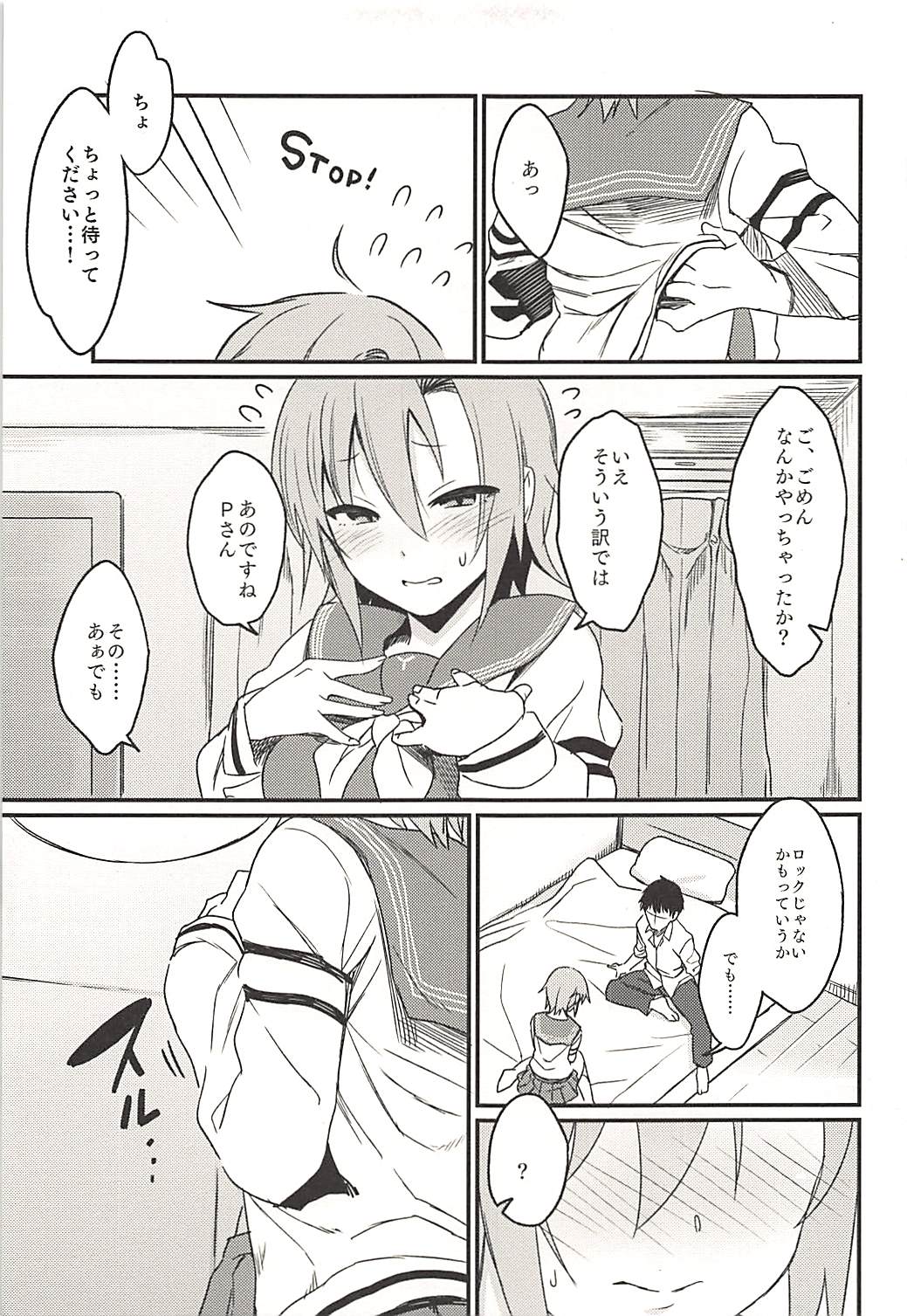 Seifuku Riina-chan to. page 5 full