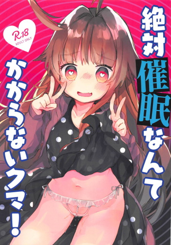 (C94) [Tenkirin (Kanroame)] Zettai Saimin Nante Kakaranai Kuma! (Kantai Collection -KanColle-) cover