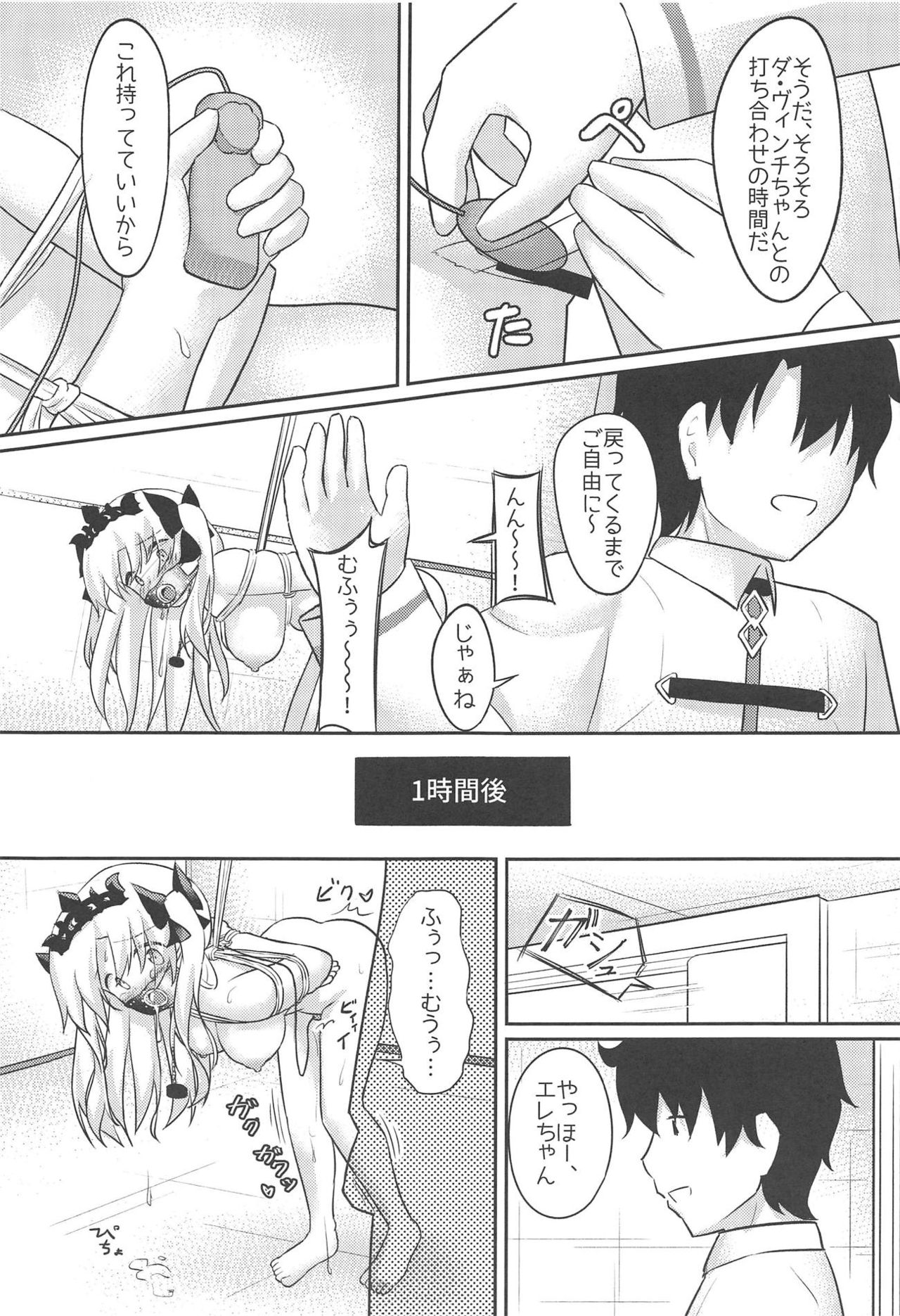 Do-M Megami no Ereshkigal 2 page 6 full