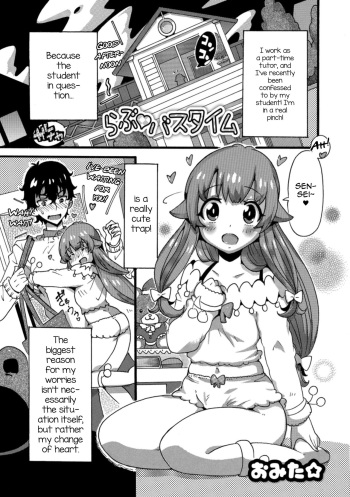 [Omita☆] Love♥Bathtime (Gekkan Web Otoko no Ko-llection! S Vol. 31) [English] [mysterymeat3] [Digital] cover
