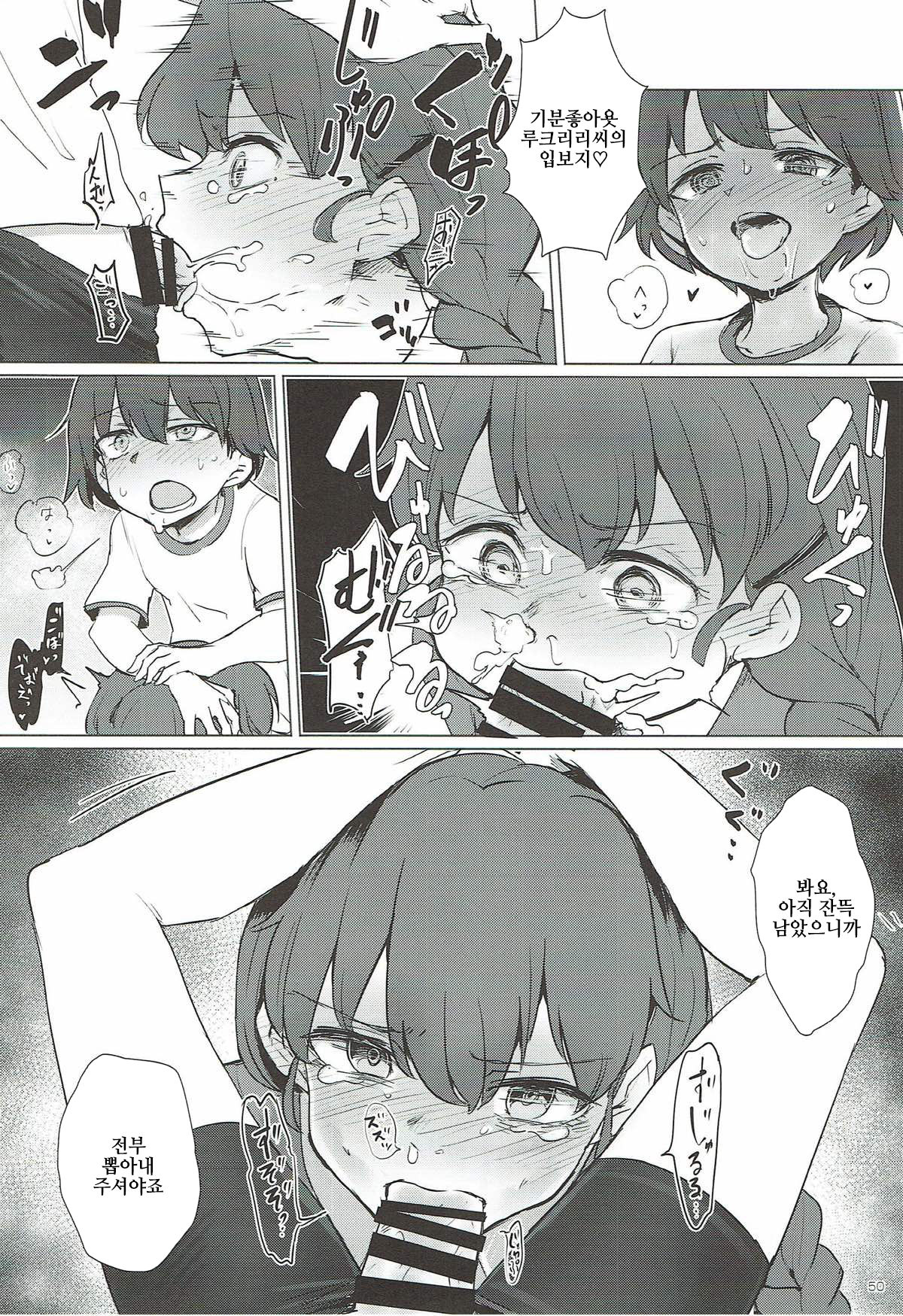 seiguro no seieki benjo to kashita rukuriri-san page 4 full