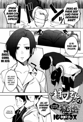 [Igumox] Muramata-san no Himitsu | El Secreto de mi Jefa (COMIC HOTMILK 2019-01) [Spanish] {ongomarrano} [Digital] cover
