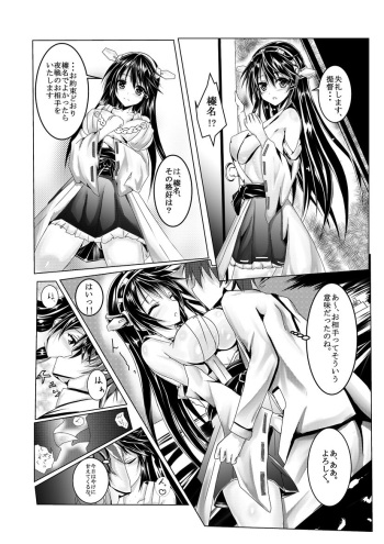 [Uchida Shou] Haruna-chan (Kantai Collection -KanColle-) cover