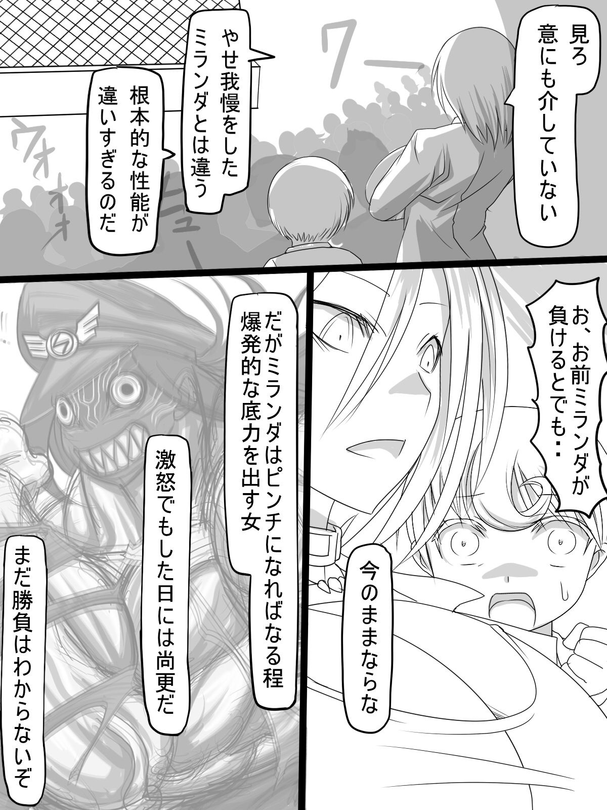 Stein VS Miranda page 11 full