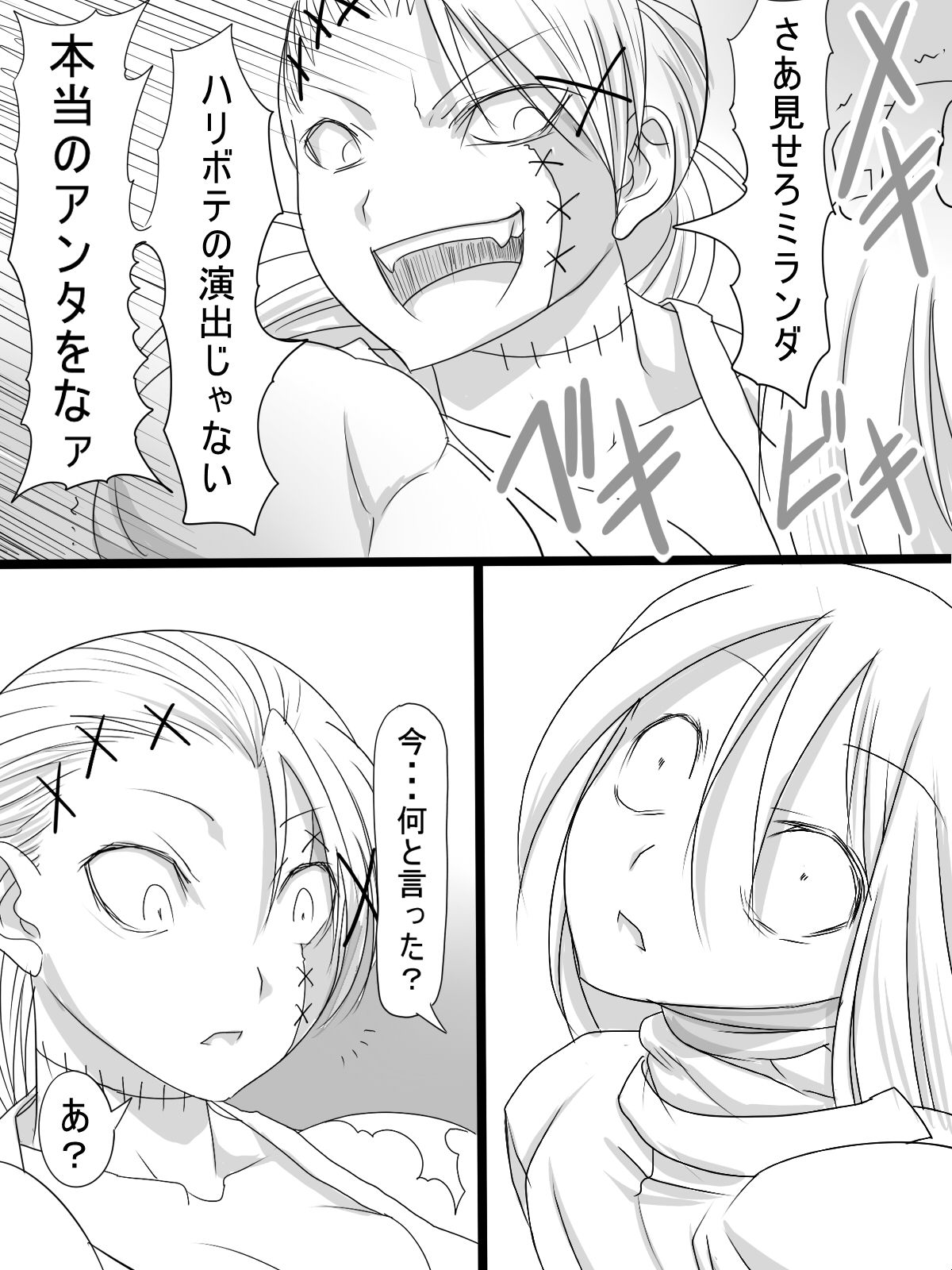Stein VS Miranda page 12 full