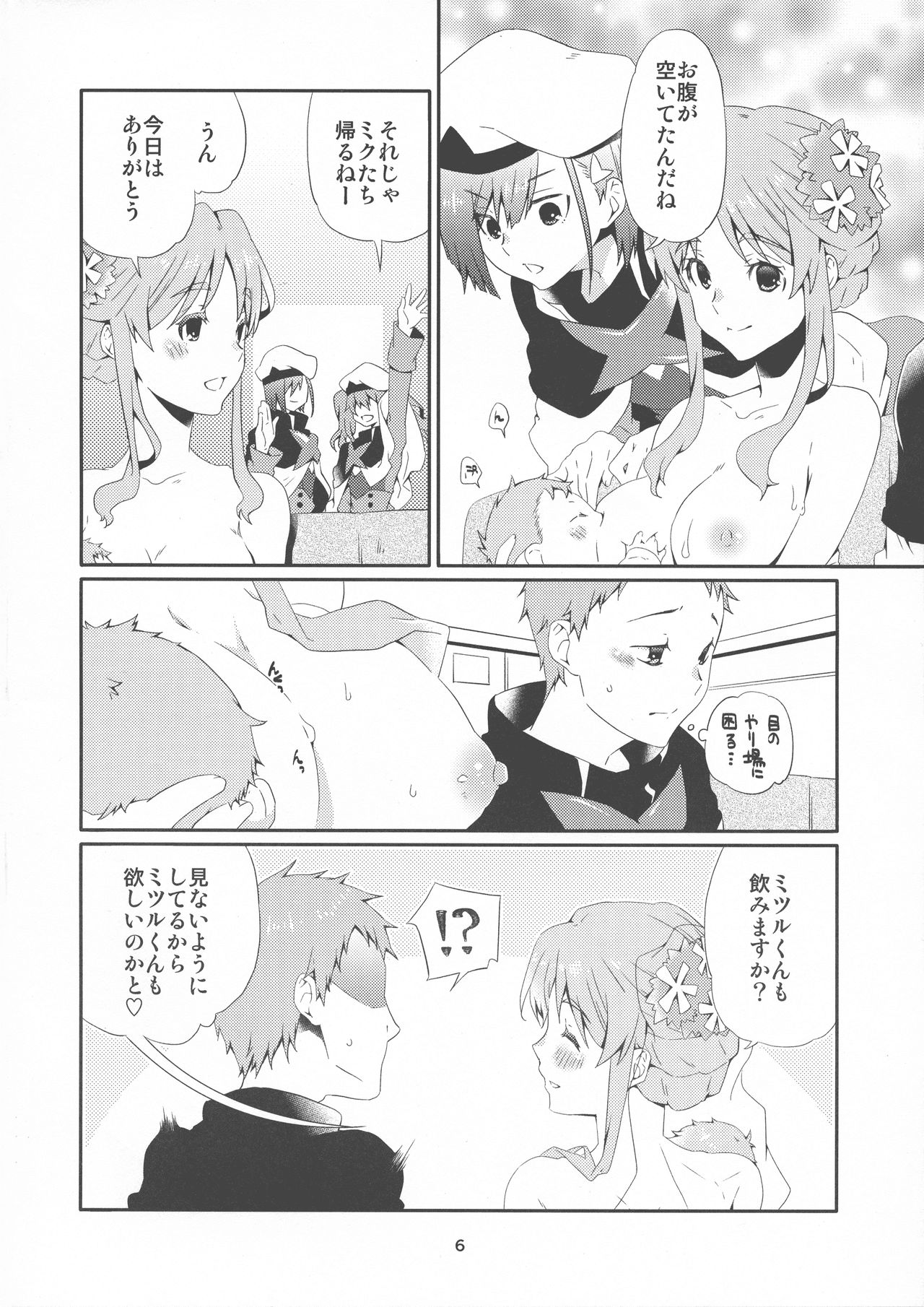 Second Virgin page 5 full