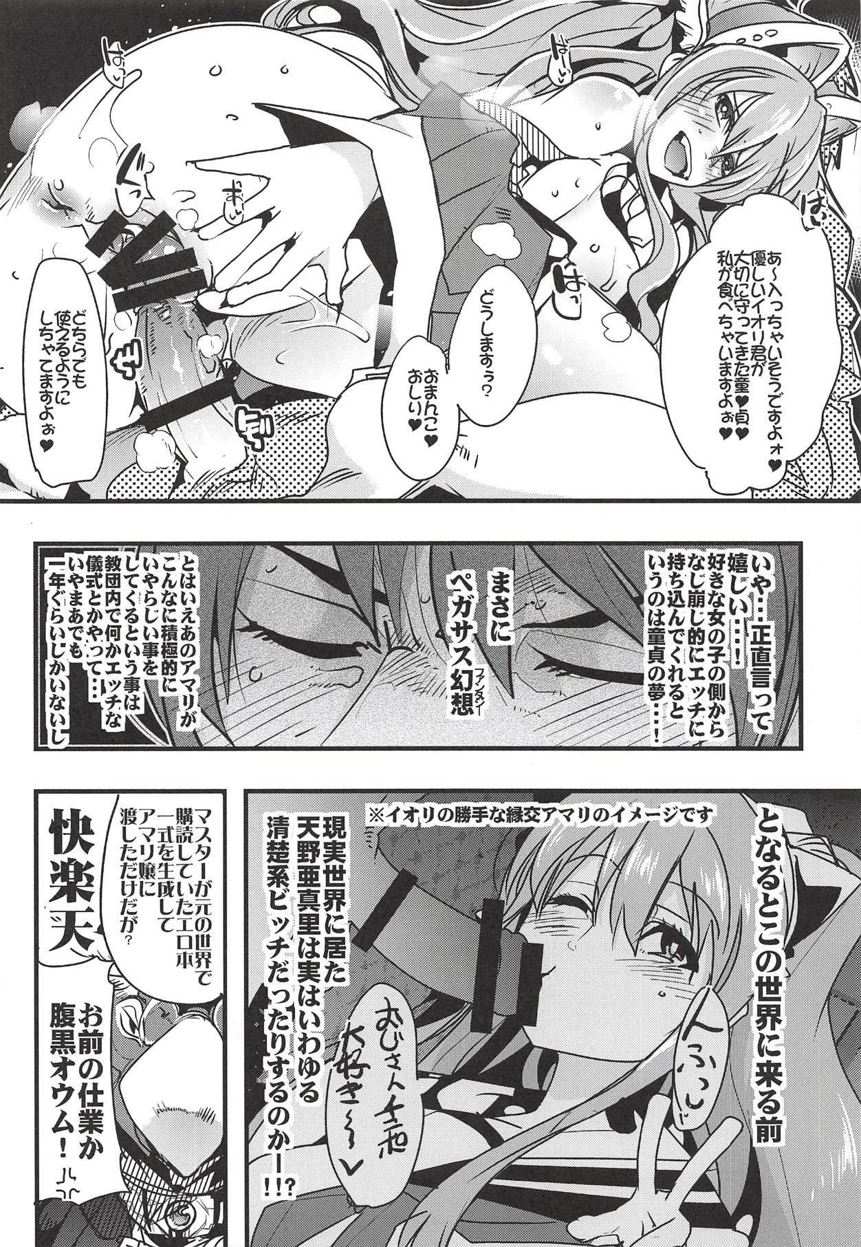 Boku no Watashi no Super Bobobbo Taisen XΩ page 11 full