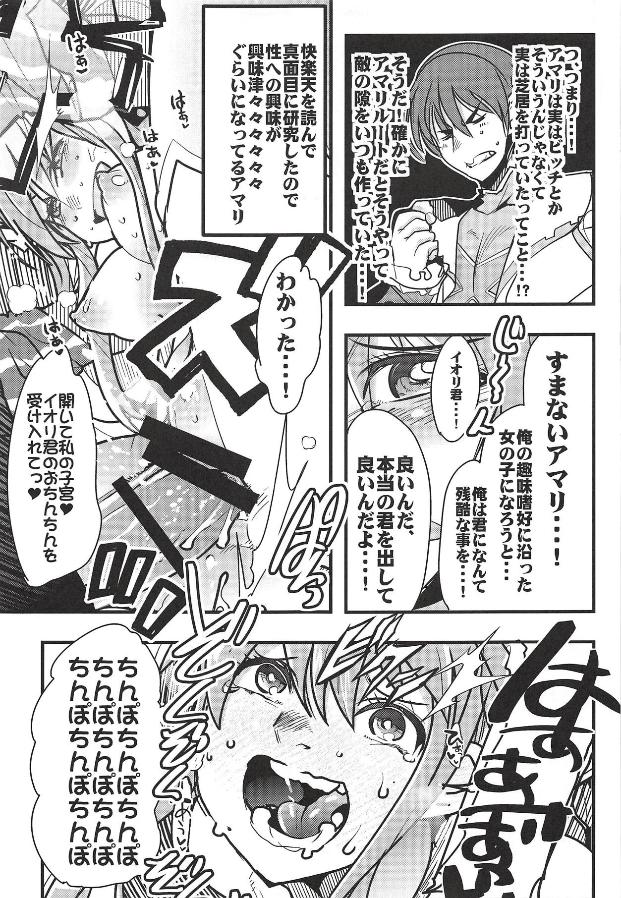 Boku no Watashi no Super Bobobbo Taisen XΩ page 12 full