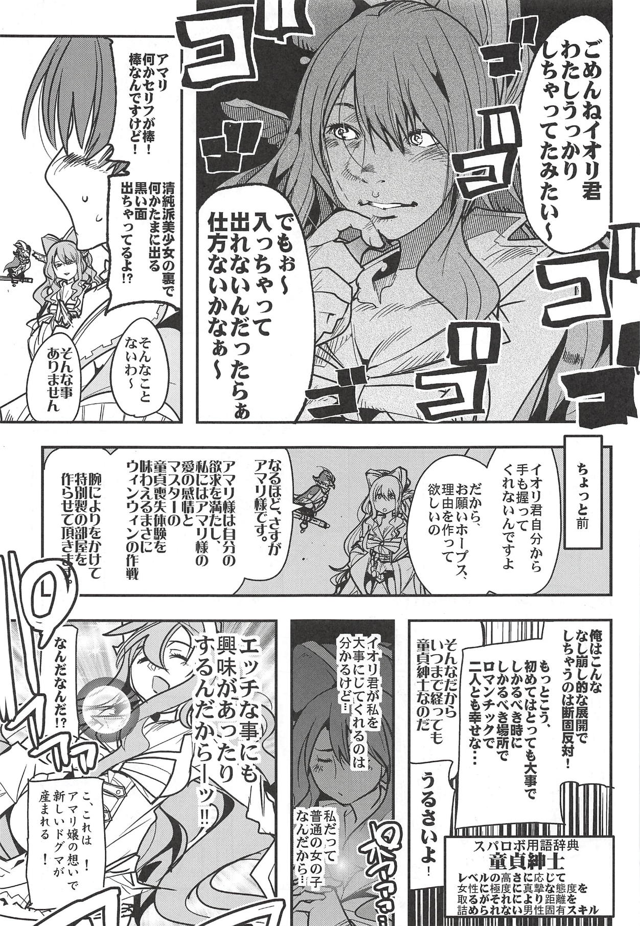 Boku no Watashi no Super Bobobbo Taisen XΩ page 6 full