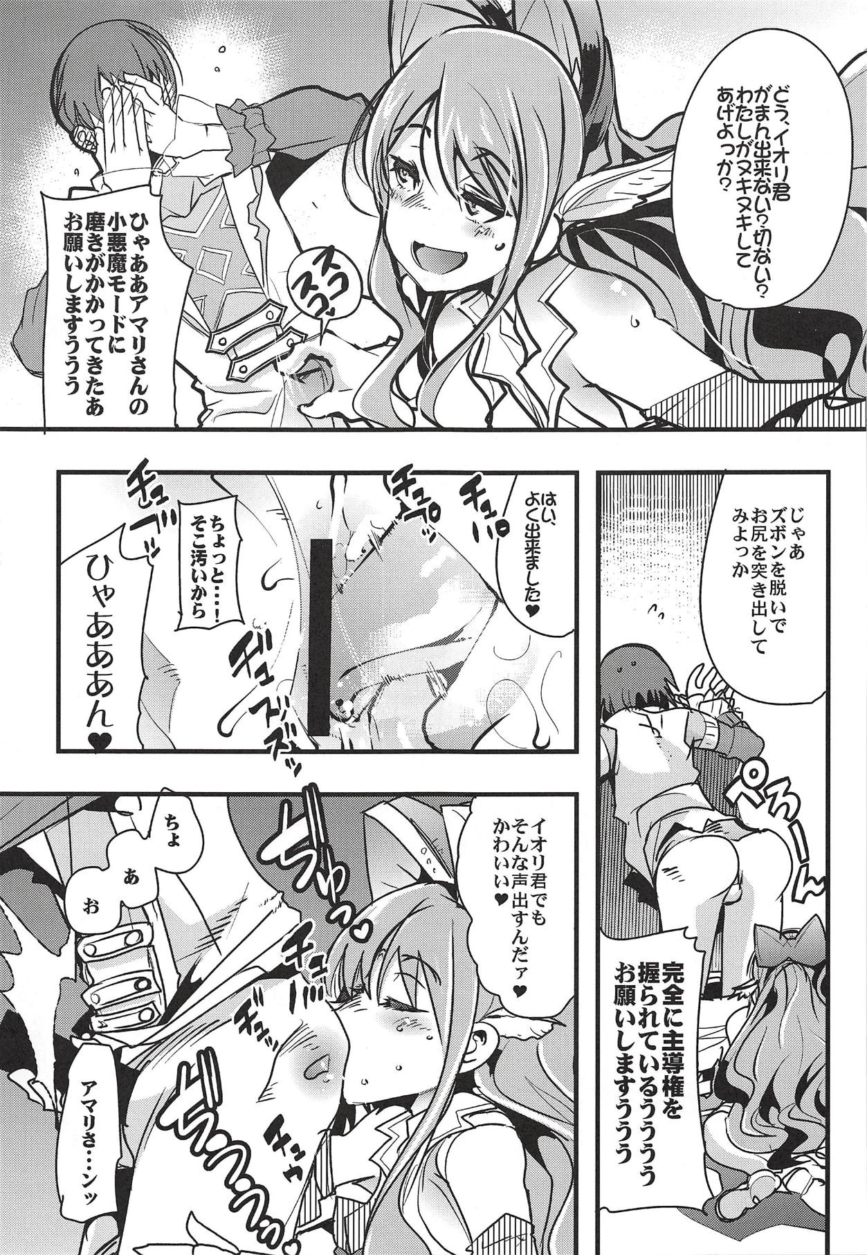 Boku no Watashi no Super Bobobbo Taisen XΩ page 8 full