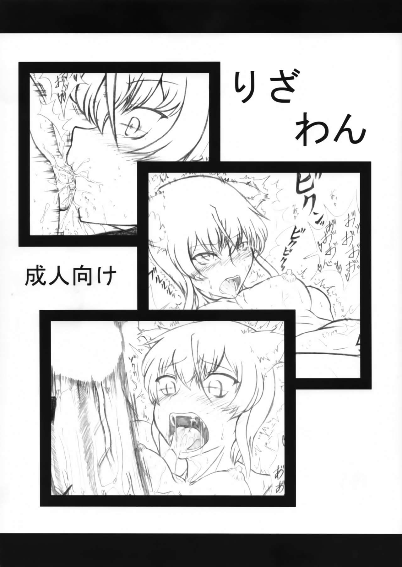 Riza Wan page 1 full