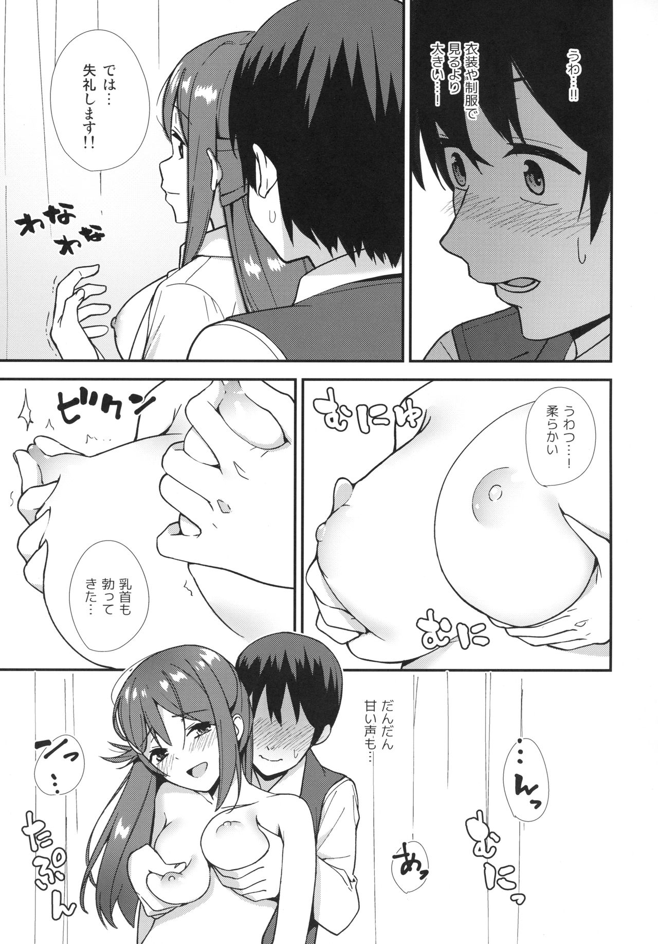 Kyou kara Hajimaru Sex Life - Start in my brand new SEX life. page 12 full