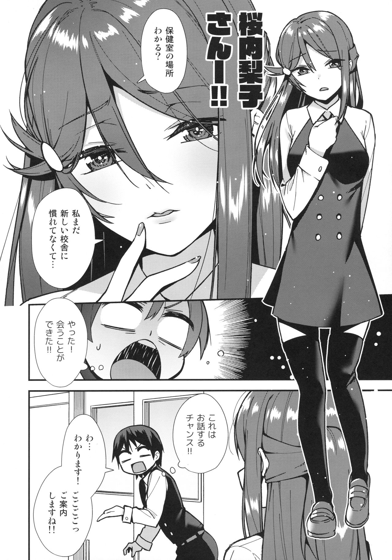 Kyou kara Hajimaru Sex Life - Start in my brand new SEX life. page 3 full