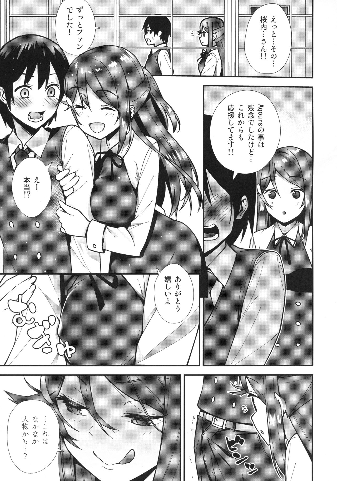 Kyou kara Hajimaru Sex Life - Start in my brand new SEX life. page 4 full