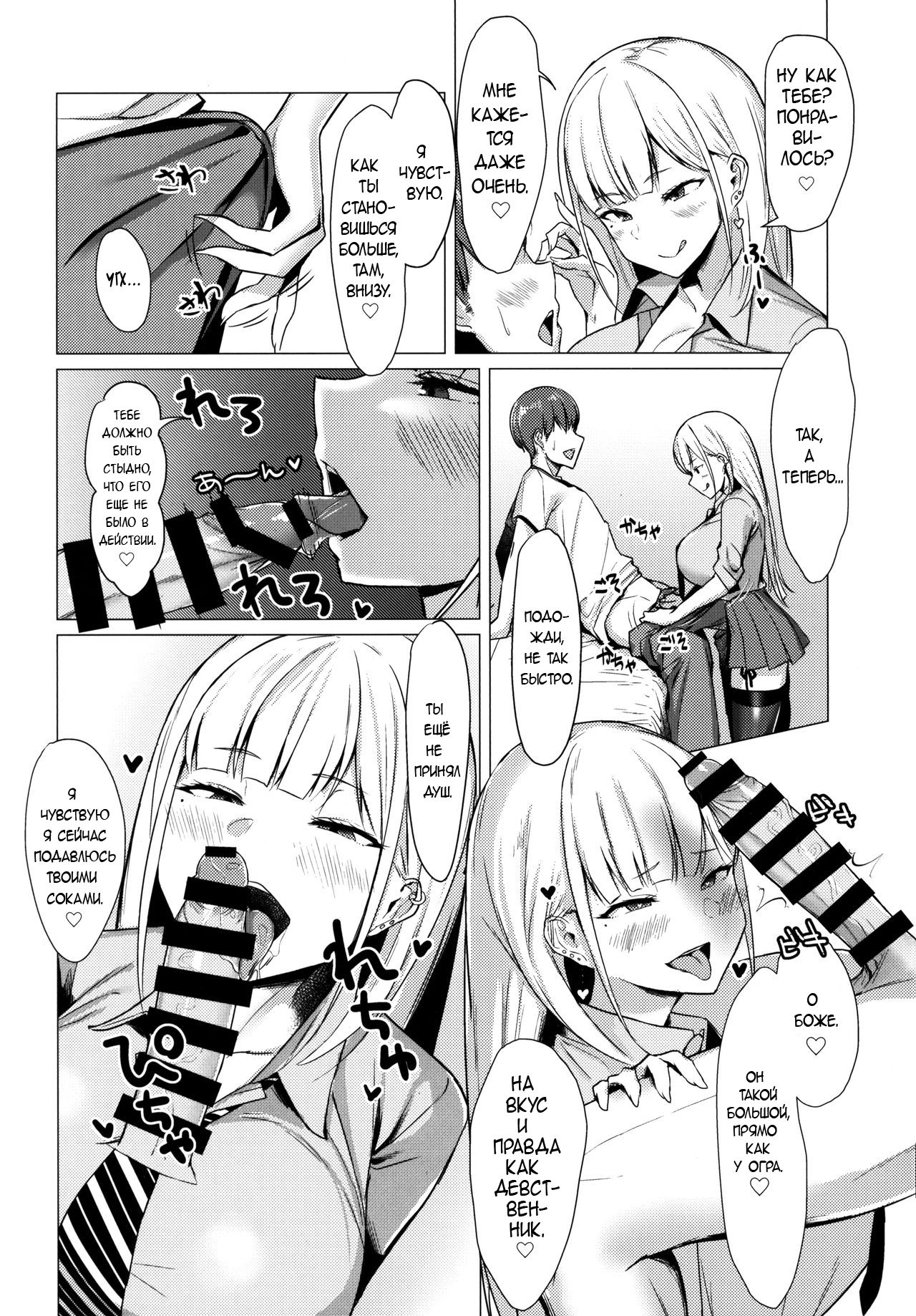 Ecchi na Gal JK to Yacchau Yatsu. Fucking A Naughty High School Gyaru | Чертовски непослушная старшеклассница Гяру page 6 full