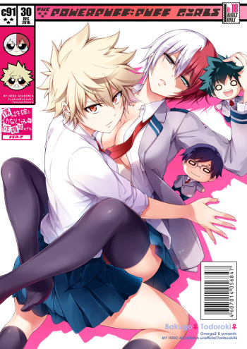 [OMEGA 2-D (Hibino Tomoki, Shima Seiryuu)] Boku no Iinazuke to Osananajimi ga Shuraba Sugiru (Boku no Hero Academia) [Korean] [Digital] cover