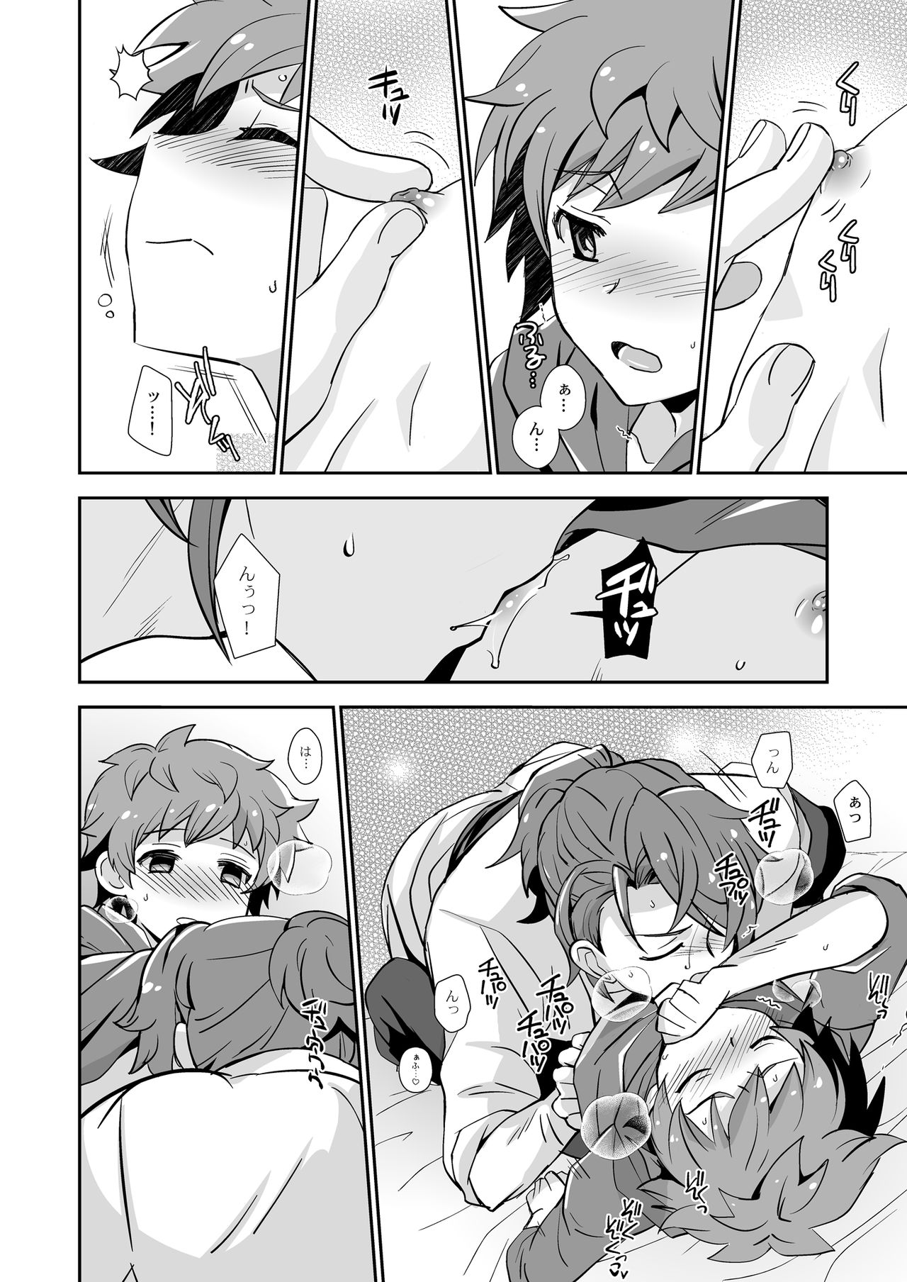 Danchou, Kyuuen Yoroshiku! page 12 full
