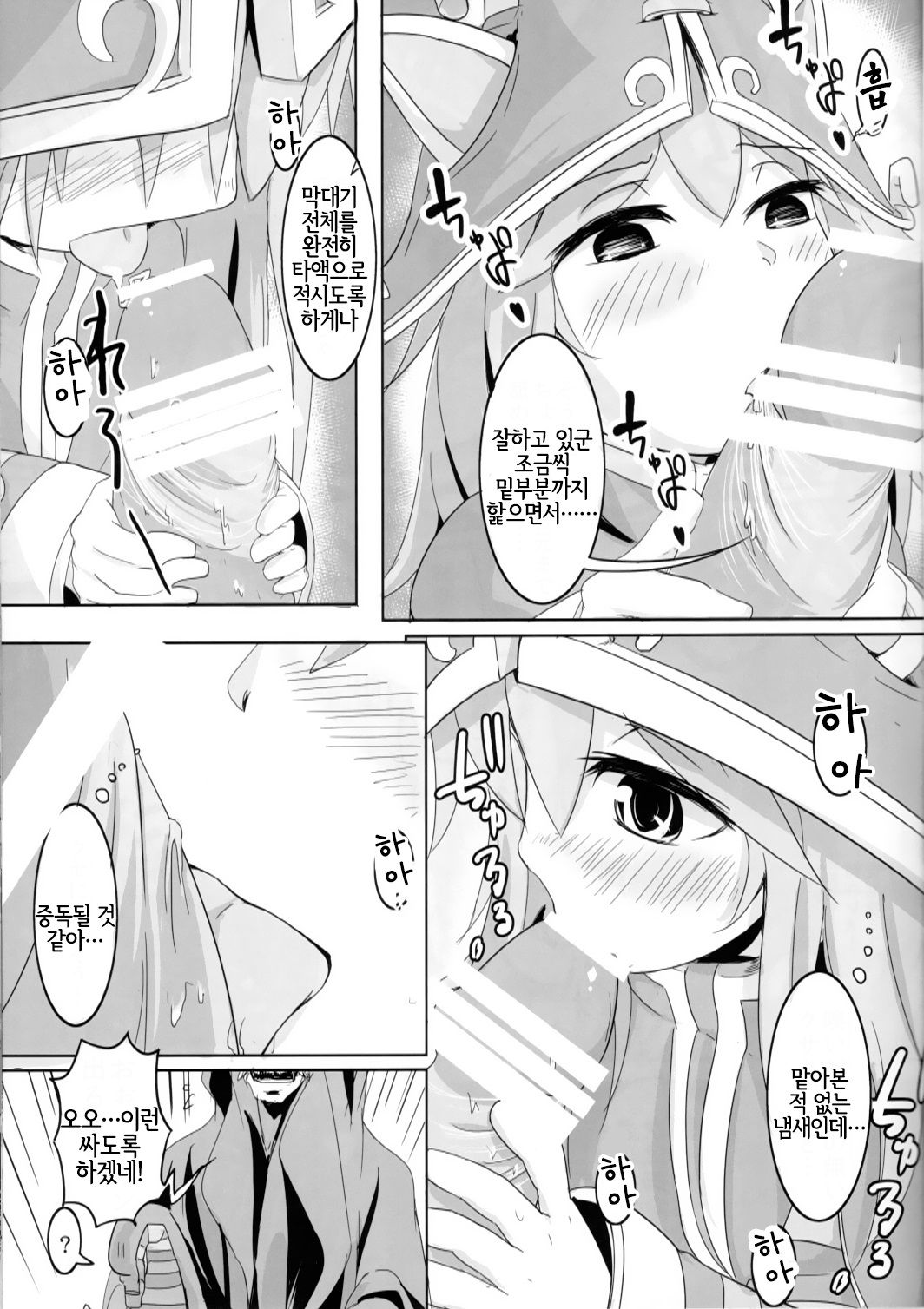 Kawaii Kawaii Lulu-chan no Choppiri H de Naisho na Himitsu page 12 full