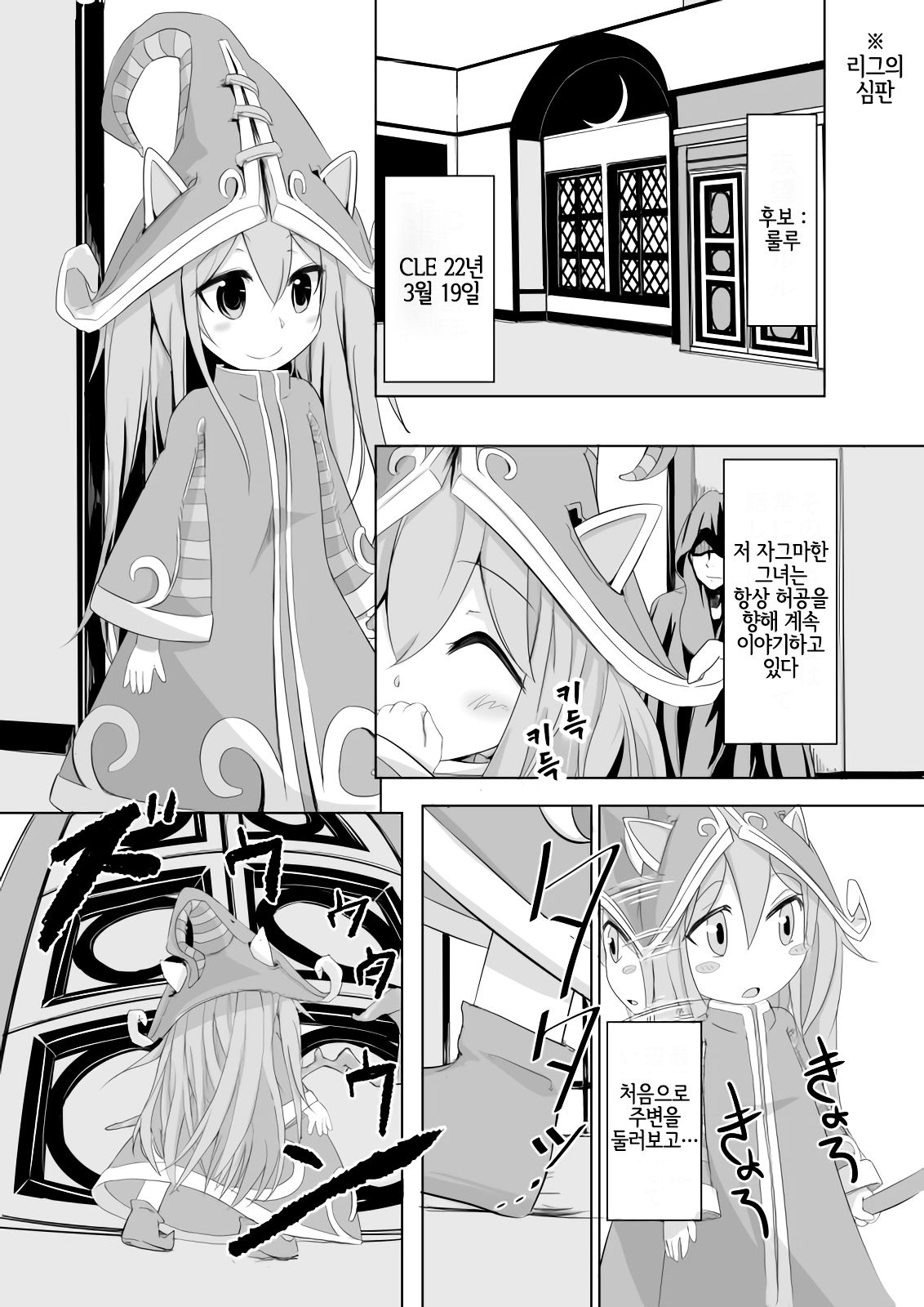 Kawaii Kawaii Lulu-chan no Choppiri H de Naisho na Himitsu page 4 full