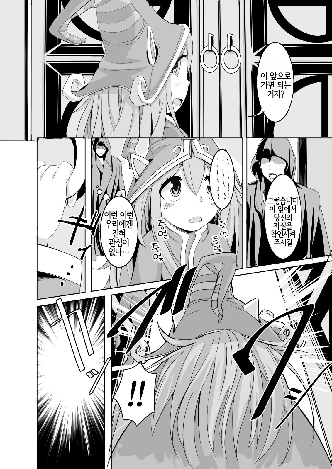 Kawaii Kawaii Lulu-chan no Choppiri H de Naisho na Himitsu page 5 full