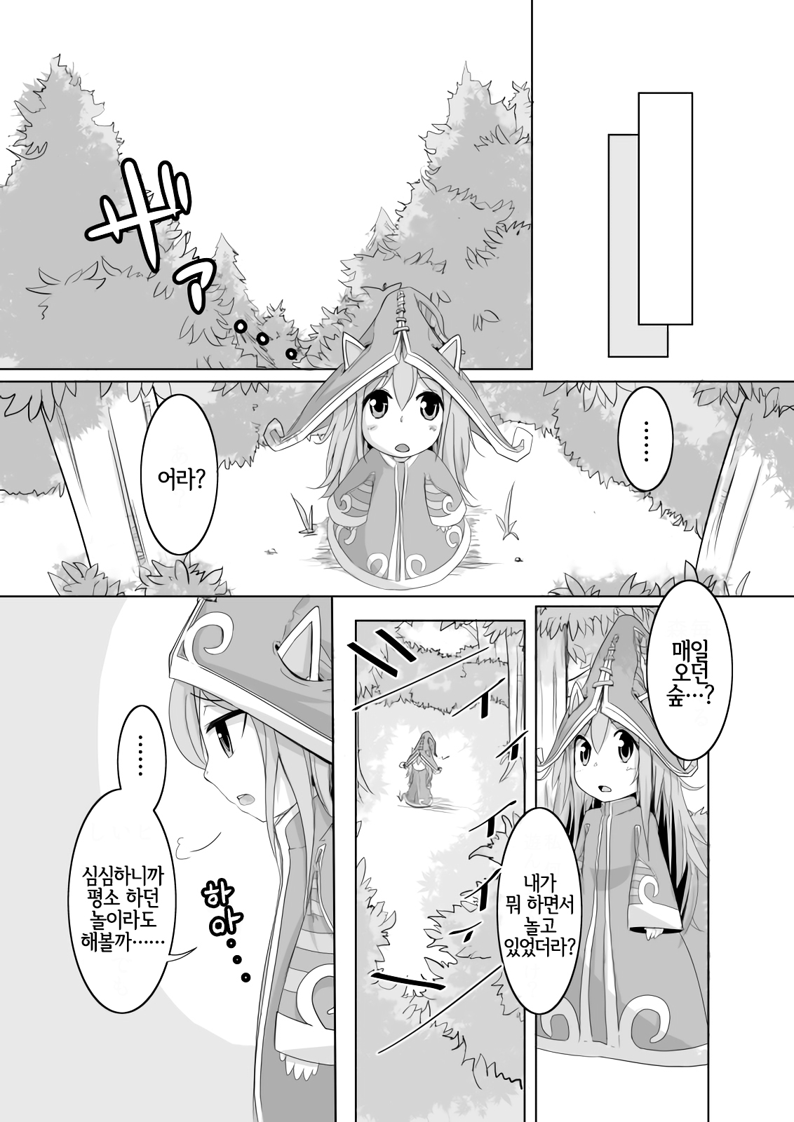 Kawaii Kawaii Lulu-chan no Choppiri H de Naisho na Himitsu page 6 full